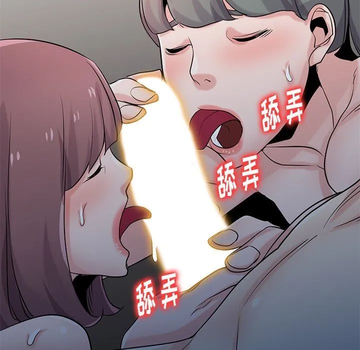 寄生姐妹 第93话 第52页