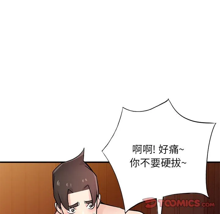 寄生姐妹 第93话 第111页