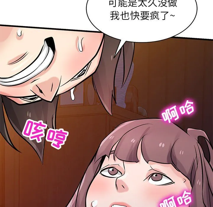 寄生姐妹 第93话 第28页