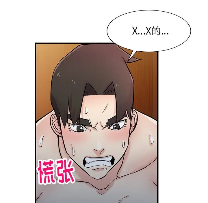 寄生姐妹 第93话 第114页