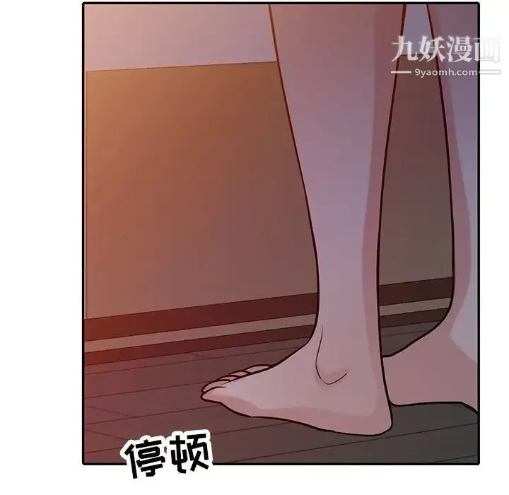寄生姐妹 第32话 第121页