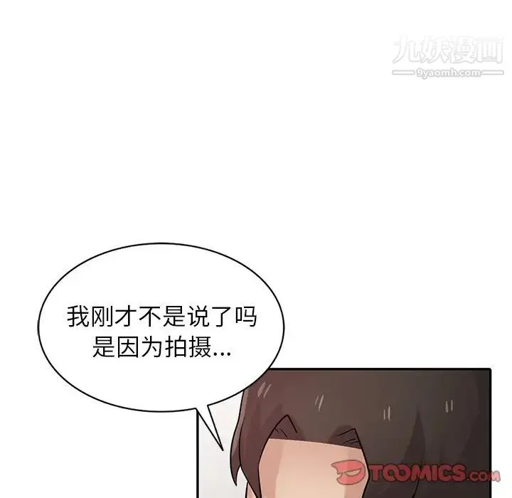 寄生姐妹 第32话 第57页