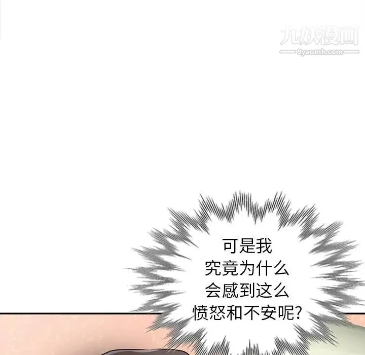 寄生姐妹 第32话 第32页