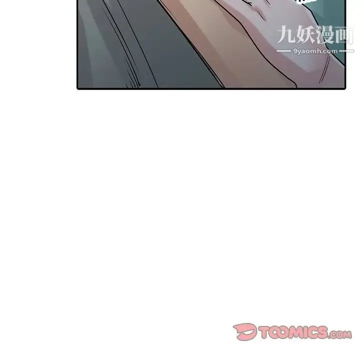寄生姐妹 第32话 第96页