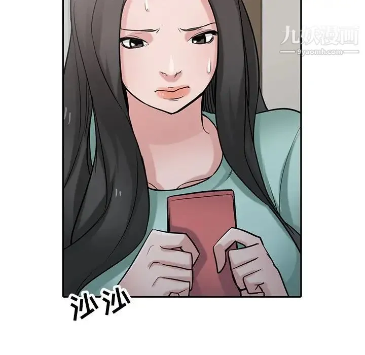 寄生姐妹 第32话 第29页