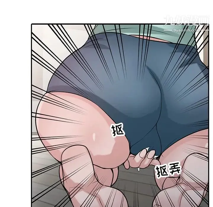 寄生姐妹 第32话 第97页