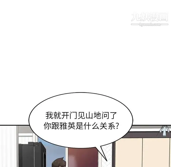寄生姐妹 第32话 第55页