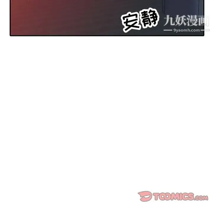 寄生姐妹 第32话 第120页