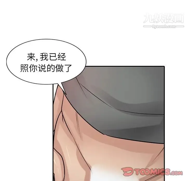寄生姐妹 第32话 第72页