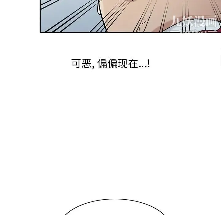 寄生姐妹 第32话 第104页