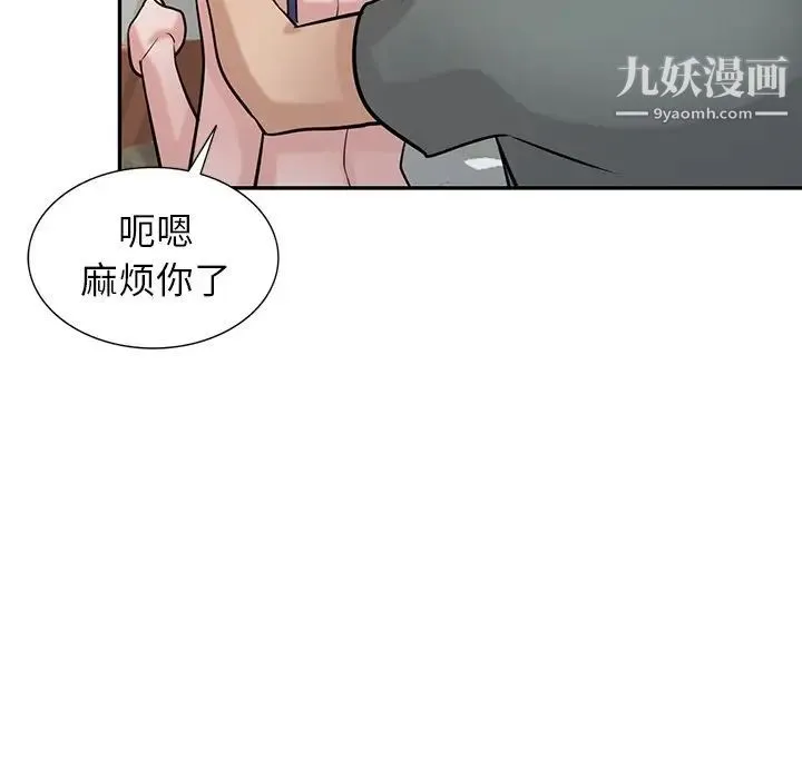 寄生姐妹 第32话 第110页