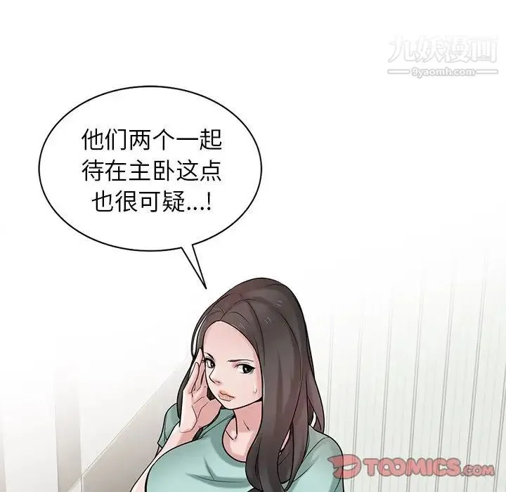 寄生姐妹 第32话 第24页