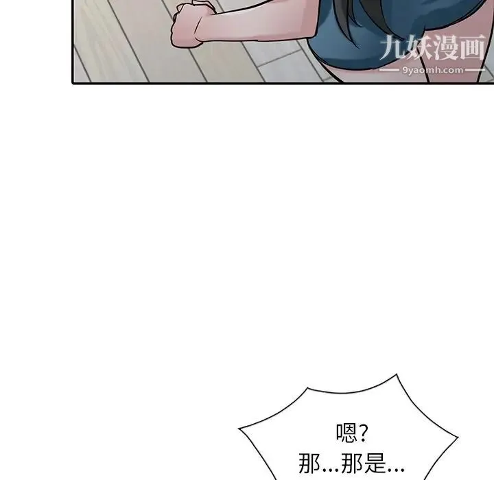 寄生姐妹 第32话 第8页
