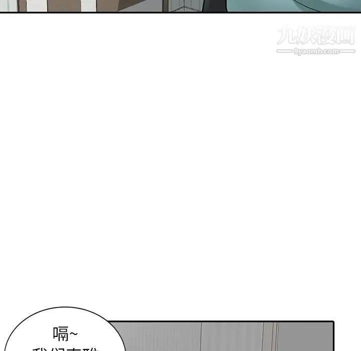 寄生姐妹 第32话 第38页