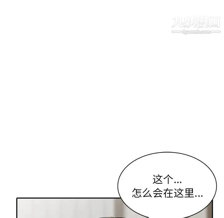 寄生姐妹 第32话 第16页