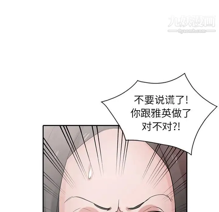寄生姐妹 第32话 第59页