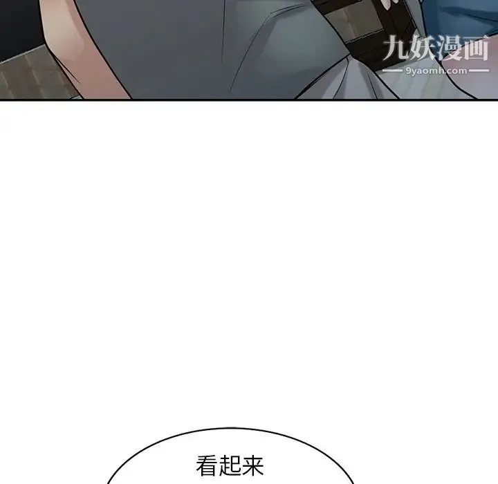 寄生姐妹 第32话 第50页