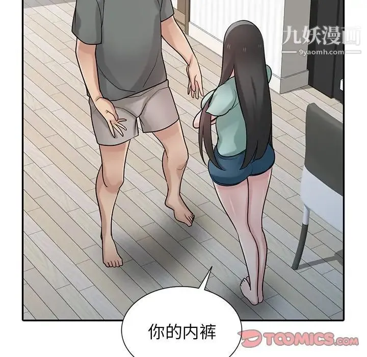 寄生姐妹 第32话 第69页