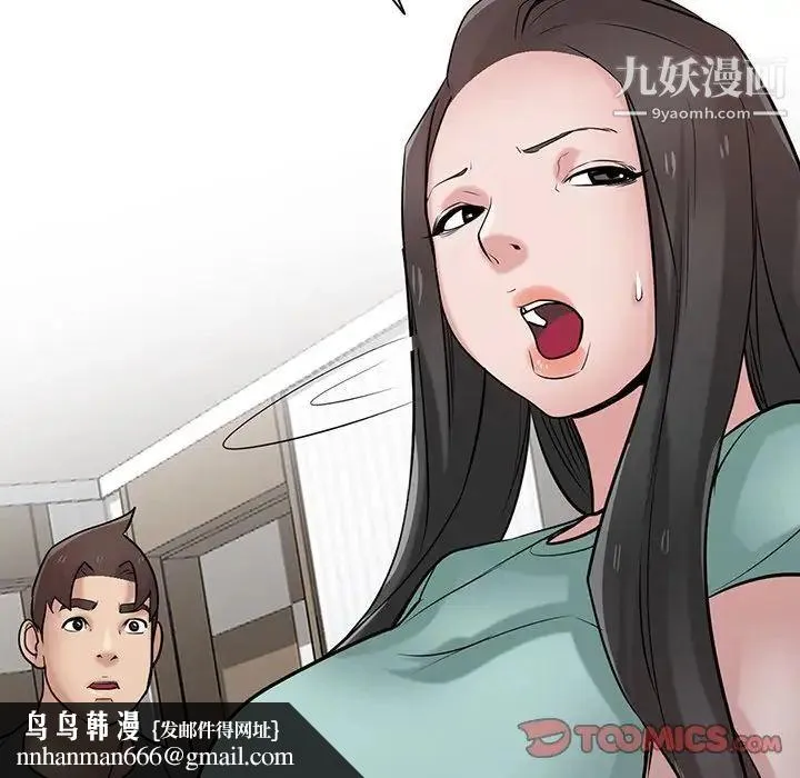 寄生姐妹 第32话 第66页