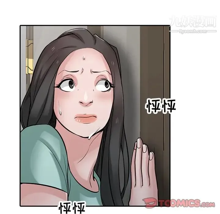 寄生姐妹 第32话 第111页