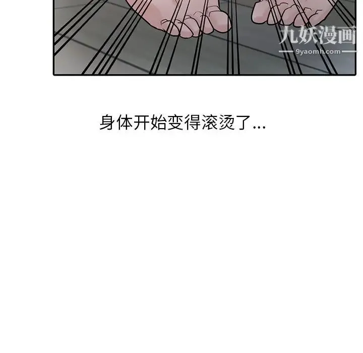 寄生姐妹 第32话 第98页