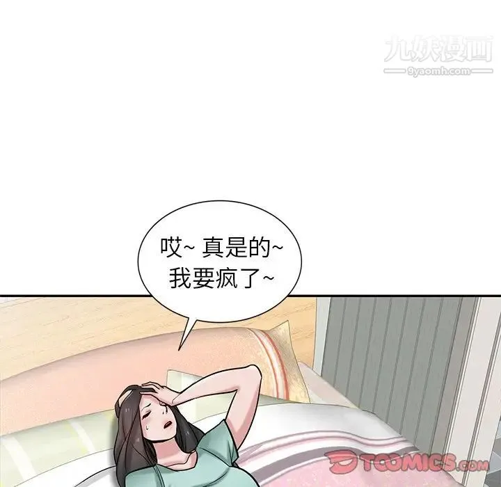寄生姐妹 第32话 第30页