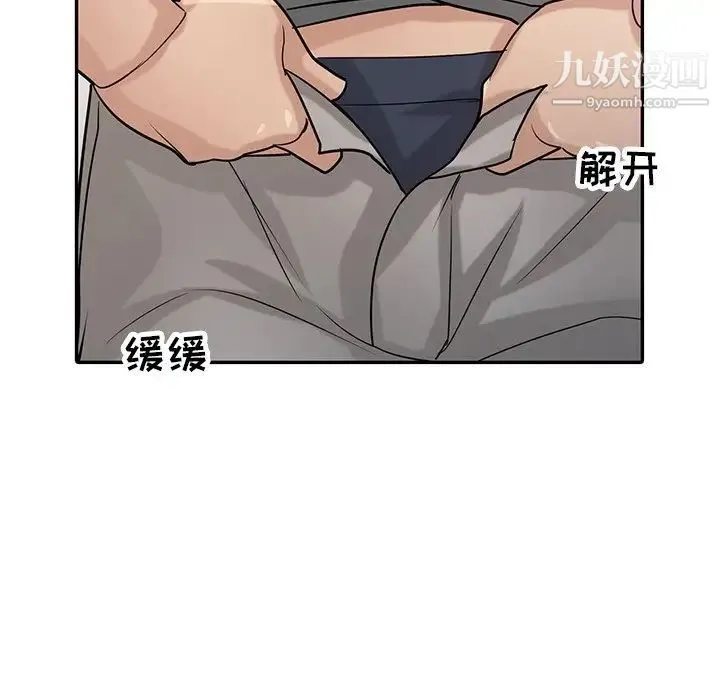寄生姐妹 第32话 第71页