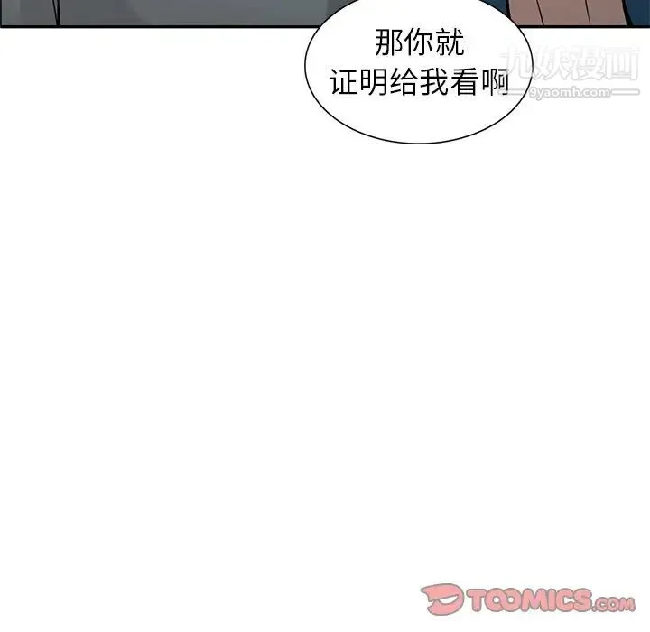 寄生姐妹 第32话 第63页