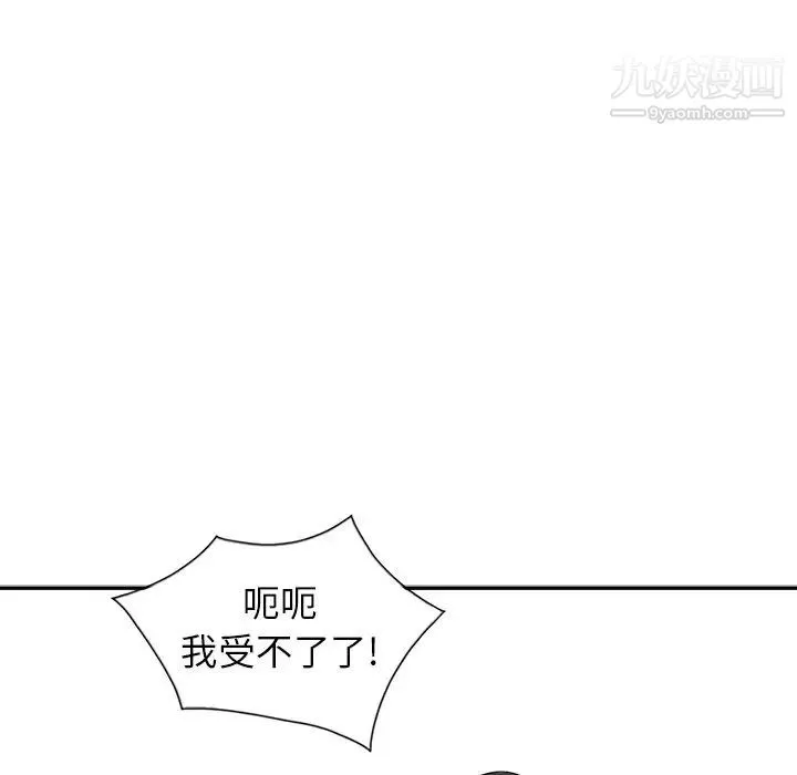 寄生姐妹 第32话 第34页