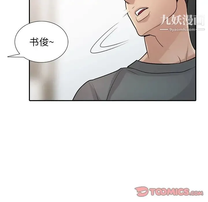 寄生姐妹 第32话 第102页