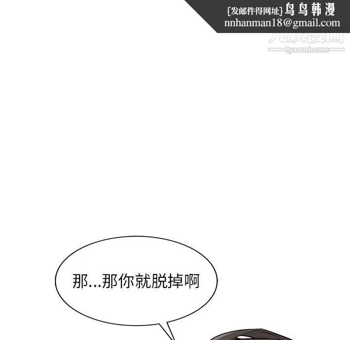 寄生姐妹 第32话 第65页