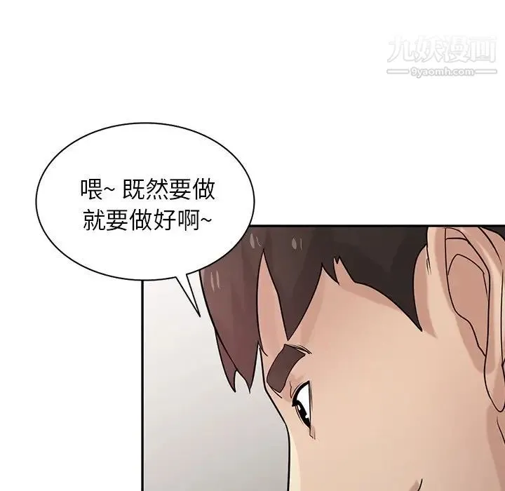 寄生姐妹 第32话 第82页