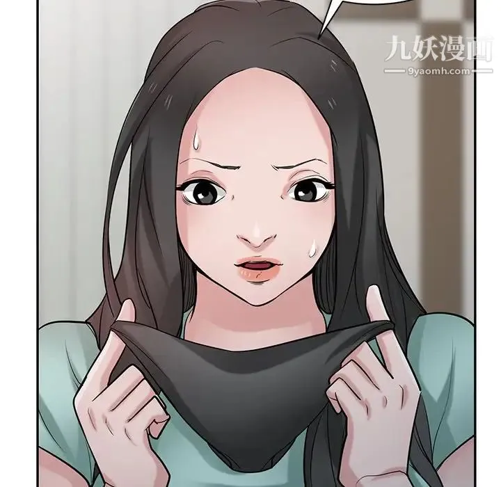 寄生姐妹 第32话 第17页