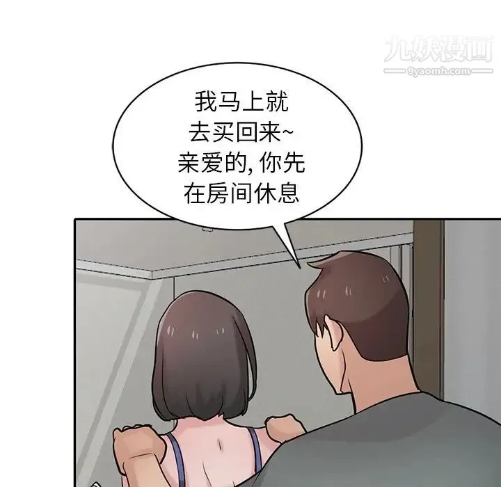 寄生姐妹 第32话 第109页
