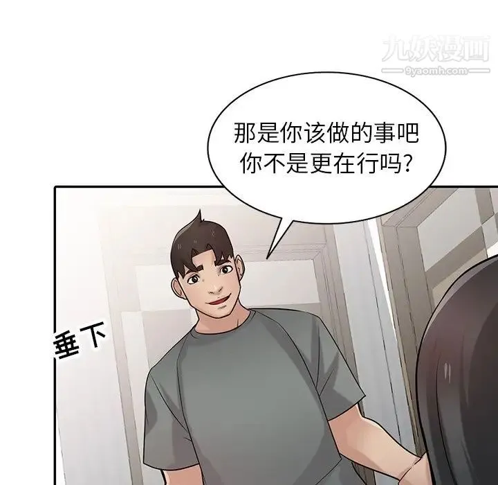 寄生姐妹 第32话 第76页