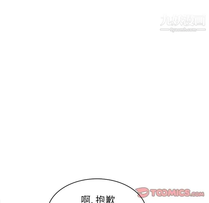 寄生姐妹 第32话 第48页