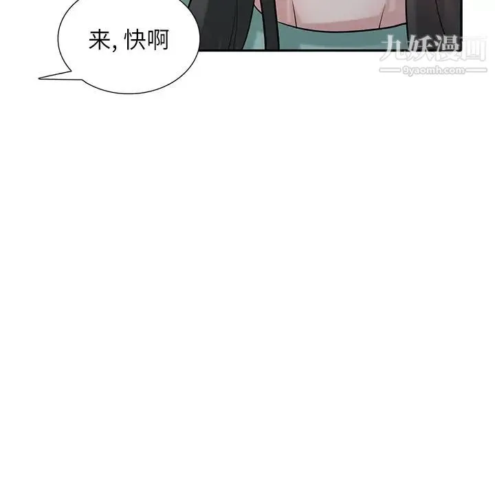 寄生姐妹 第32话 第79页