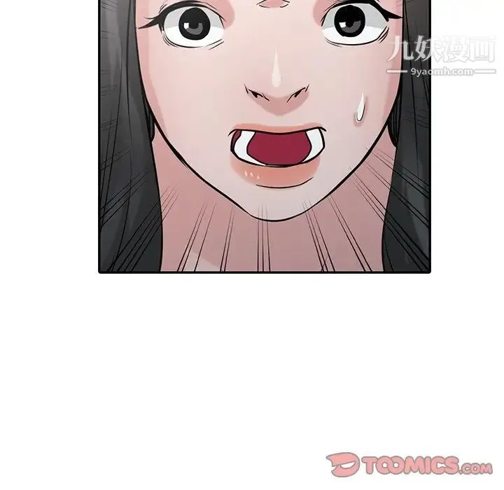 寄生姐妹 第32话 第60页