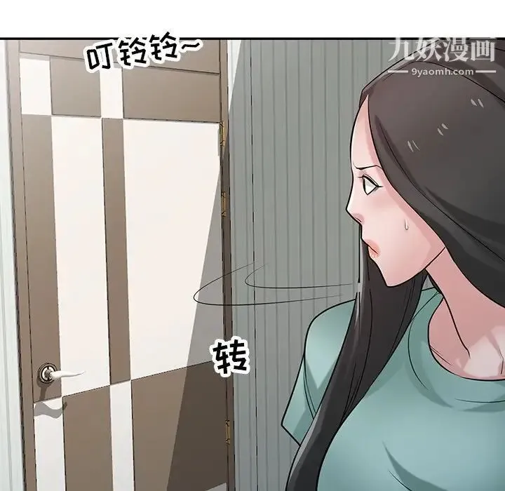 寄生姐妹 第32话 第37页