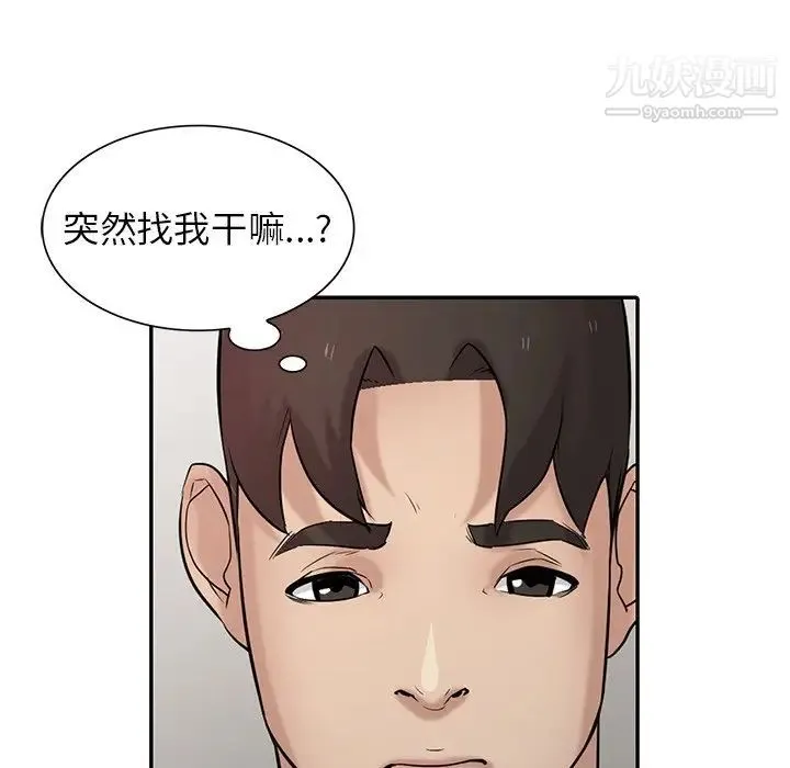寄生姐妹 第32话 第53页