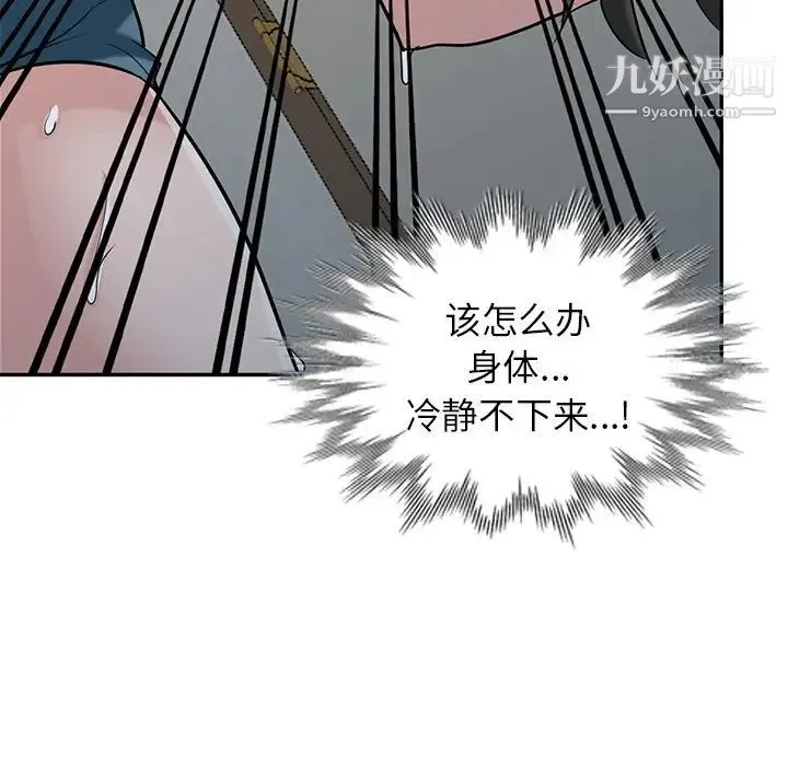 寄生姐妹 第32话 第116页