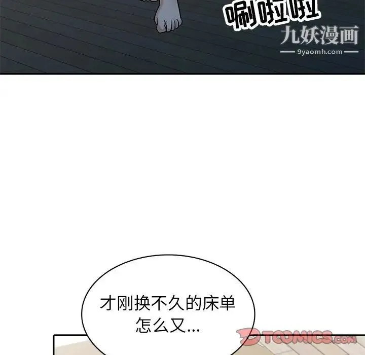 寄生姐妹 第32话 第6页