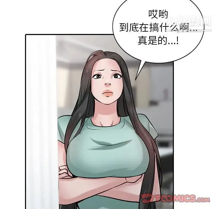 寄生姐妹 第32话 第45页