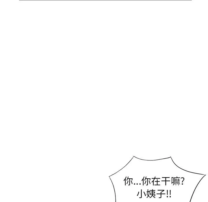 寄生姐妹 第50话 第66页