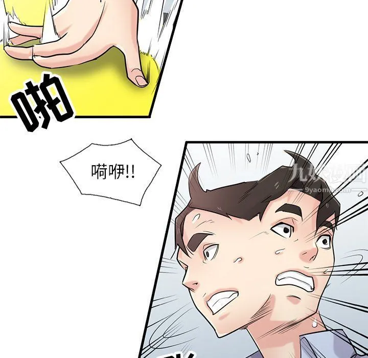 寄生姐妹 第50话 第128页