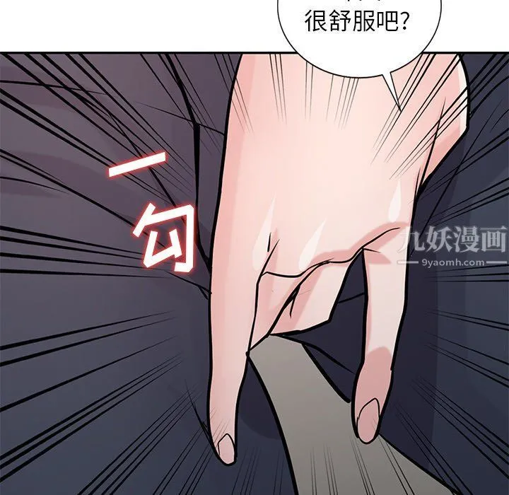 寄生姐妹 第50话 第92页