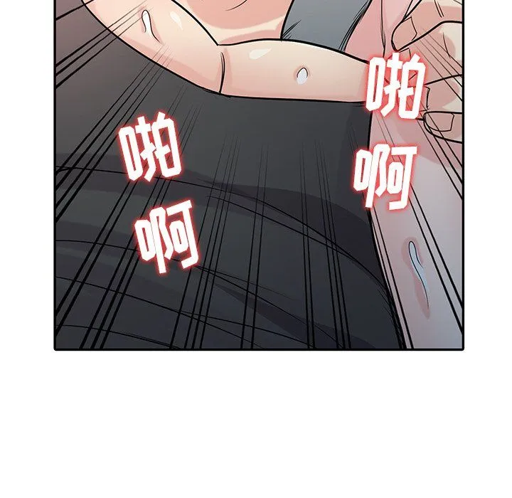 寄生姐妹 第50话 第10页