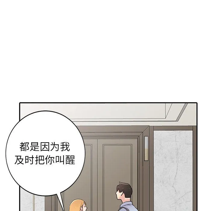 寄生姐妹 第50话 第80页