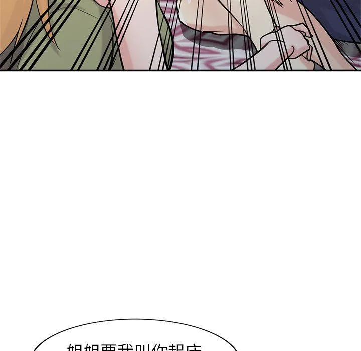 寄生姐妹 第50话 第68页