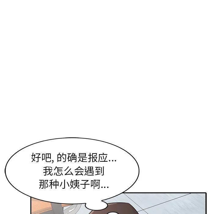 寄生姐妹 第50话 第134页
